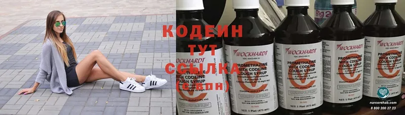 мориарти наркотические препараты  Выкса  Кодеиновый сироп Lean Purple Drank 