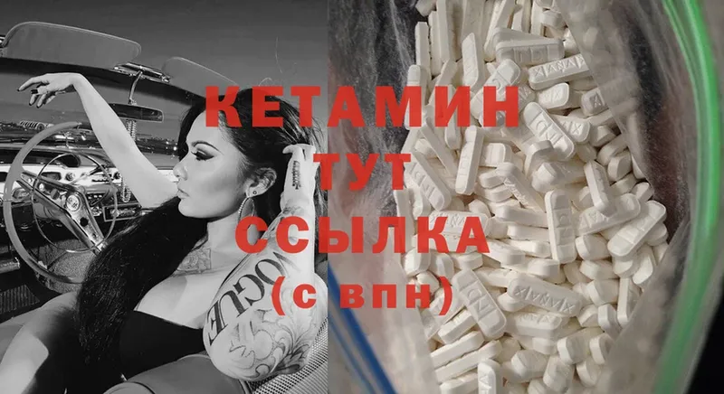 Кетамин ketamine  Выкса 